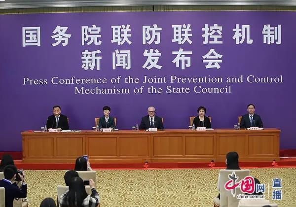 国务院联防联控机制发布会：中西医结合贯穿诊疗全过程