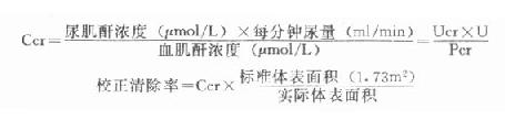 [/alt][/img]</p><p>参考值：根据体表面积校正后，范围为80-120ml/min/1.73m2。</p><p>在严格控制条件下，尿中肌酐排泄量相当稳定，故可将24小时法改用4小时法测定Ccr。</p><p>测定内生肌酐清除率来估计肾小球滤过率从理论上说不如菊粉，因为当血中肌酐明显增高时，可有一小部分肌酐由肾小管分泌到尿中。此时测出的肌酐清除率高于实际的肾小球滤过率。又由于血浆中肌酐浓度较低，常用的碱性苦味酸试剂显色法（Jaffe反应）有其它干扰因素存在，常使血浆测定值偏高，而使清除值低于菊粉清除值。</p><p>肾小球病变时，一部分肾小球破坏，滤过面积减少，肾小球滤过率可明显下降，但由于肾脏有强大的贮备能力，余下的肾单位仍能排出日常机体所产生的尿素和肌酐等代谢产物，血浆中这些物质浓度变化不大。如图11-2说明肾小球滤过率与血中尿素、肌酐浓度变化间的关系。</p><p>[img]https://baike.zhuayao.net/Uploads/zyzy/lilunshuji/linchuangshengwuhuaxue/linchuangshengwuhuaxue116.jpg[alt]肾小球滤过率与血肌酐、尿素浓度的关系