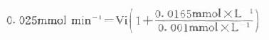 [/alt][/img]</p><p>Vi＝0.0014mmol min<sup>－1</sup>＝1.4U</p><p>得1.4U，如反应体系为3ml，则试剂中苹果酸脱氢酶用量为466U/L，目前试剂中用量为600U/L。从以上计算来看，试剂中用量是足够的。</p><p>在酶偶联反应体系中，不可避免会出现延滞期，在测定酶时希望此延滞期愈短愈好，此时可利用Mcclure介绍的计算法计算出一定延滞期时所需指示酶的量。</p><p>Mcclure假定在下面酶偶联反应中：</p><p>[img]https://baike.zhuayao.net/Uploads/zyzy/lilunshuji/linchuangshengwuhuaxue/linchuangshengwuhuaxue190.jpg[alt]